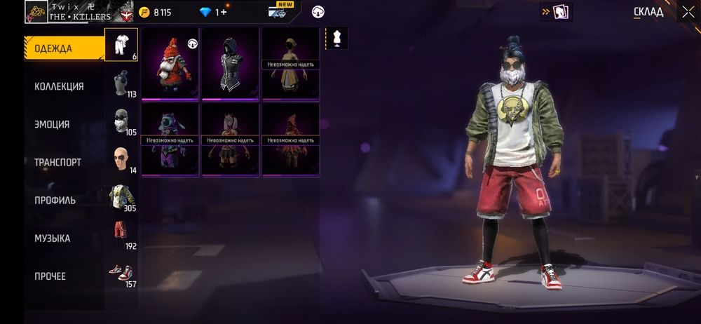 Фри Фаер Аккаунт