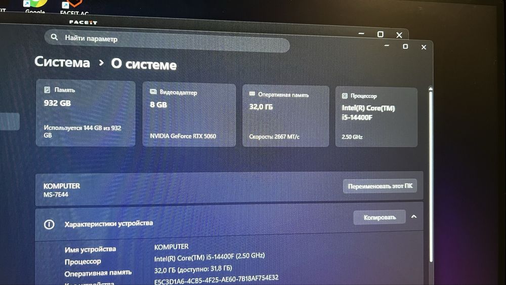 Игровой компютер