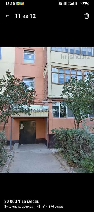 Продаётся квартира