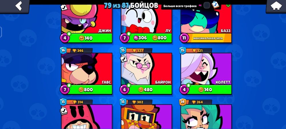 Бравл Старс акунт