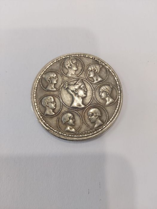 Монеты серебрянные царские