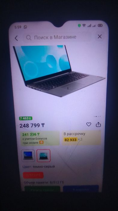 Ноутбук Lenovo !!!