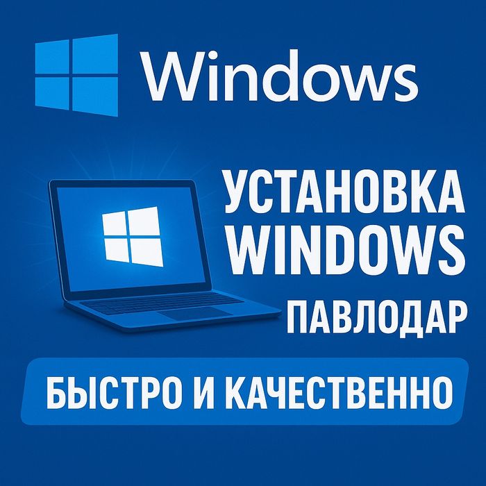 Установка Windows Виндовс Виндоус Настройка компьютера Программист It