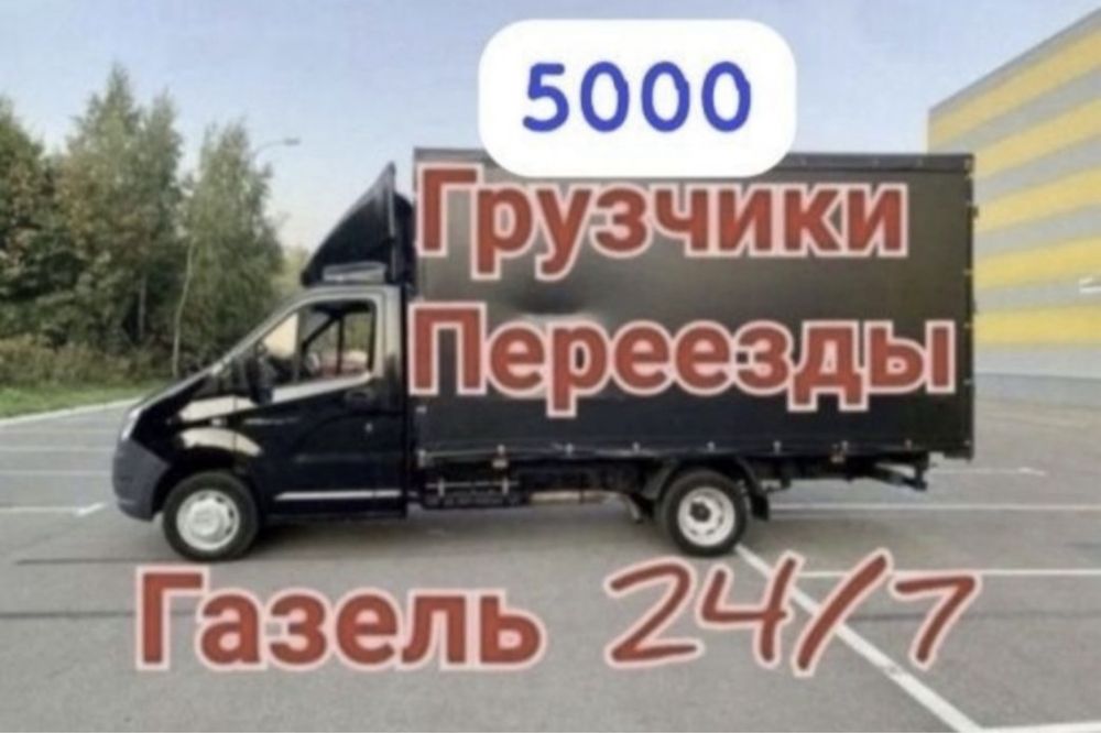 Вывоз мусора строительного Вывоз мебели хлам