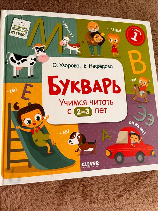 Книги для первого чтения