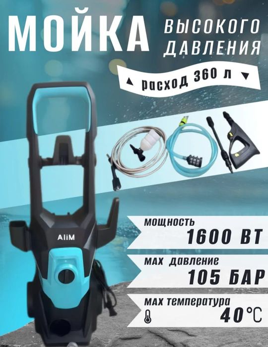 Продам автомойку новый