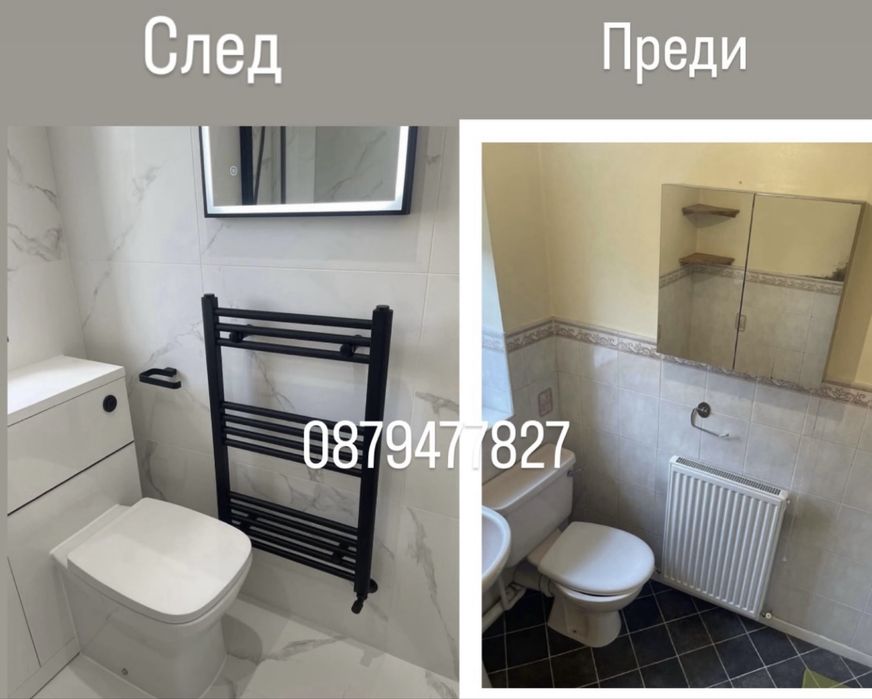 КАЧЕСТВЕНО. Боядисване, шпакловка, ремонт на баня, лепене на плочки, вътрешни ремонти, топлоизолация, кофраж арматура , наливане на бетон, зидария