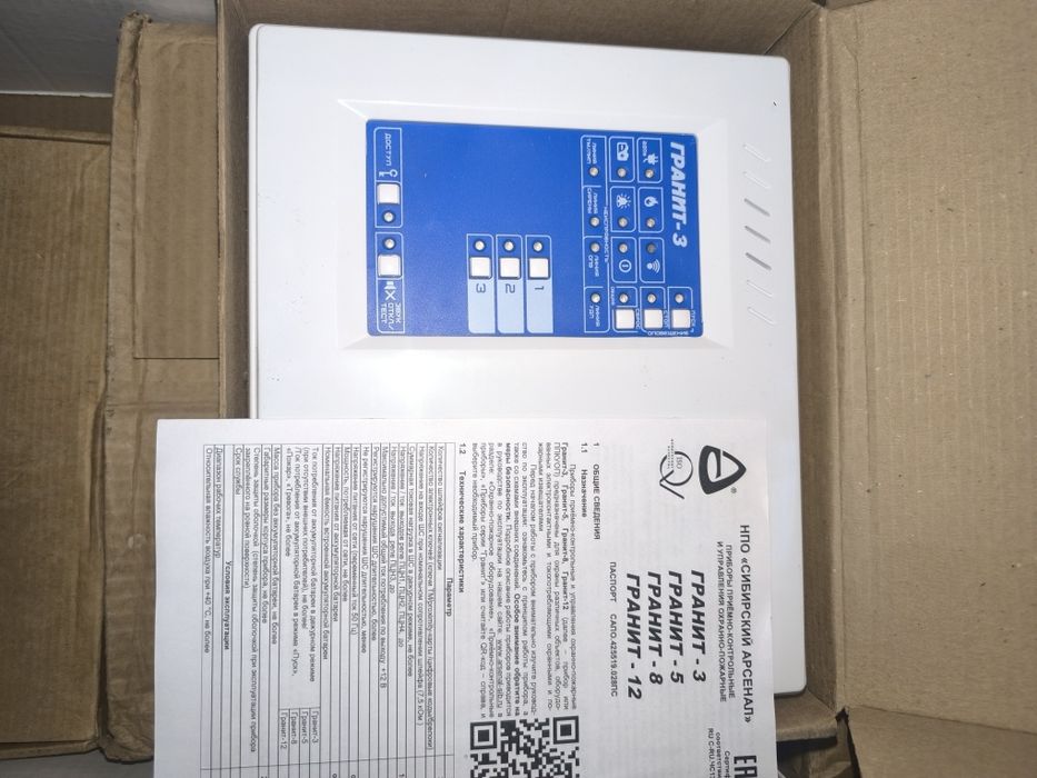 Гранит - 8 и Гранит - 3 приборы