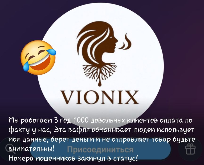 Продам устройство dscoff