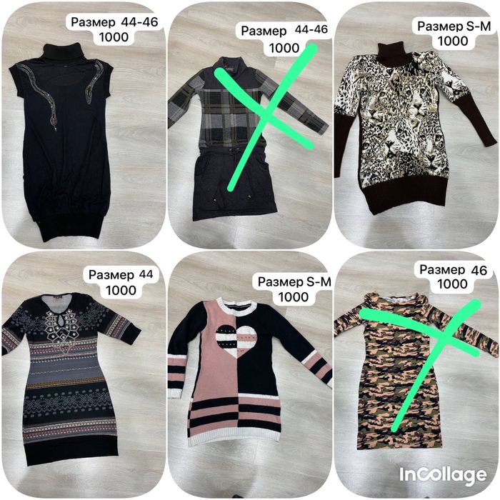 Одежда, новая и б/у в отличном состоянии.