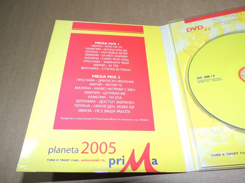 DVD planeta 2005 prima. DVD Странни птици  + DVD Човешкото тяло част 3