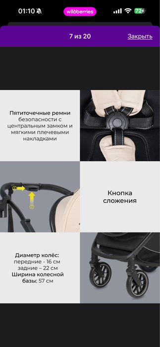 Коляска прогулочная