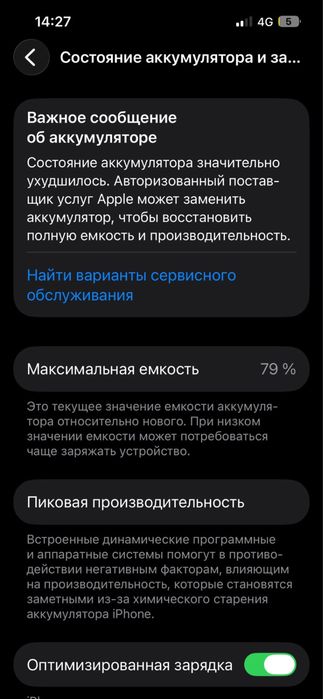 Айфон 13 128гб 79%