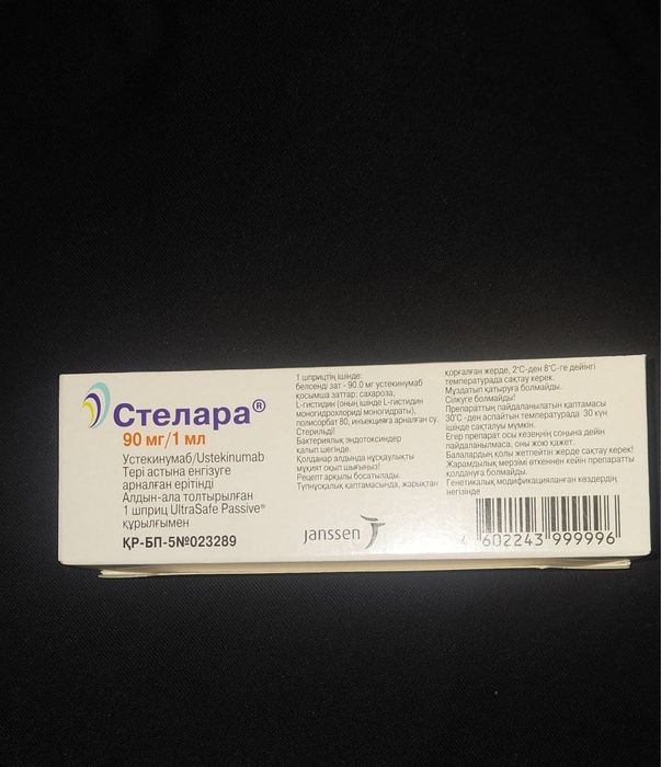 Оте арзан багада сатылады.