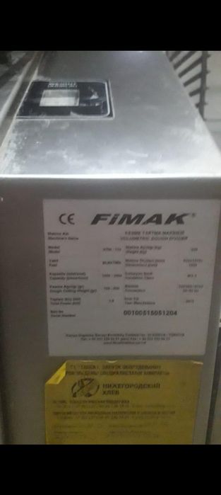 Тестоделитель оборудование