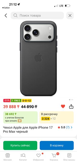 Чехол 17 Pro Max Apple , Чехол эпл , чехол Apple