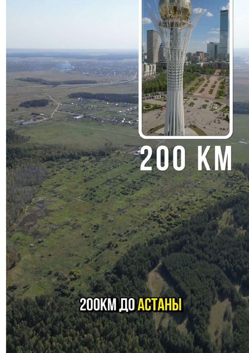 Продам землю 32гектара