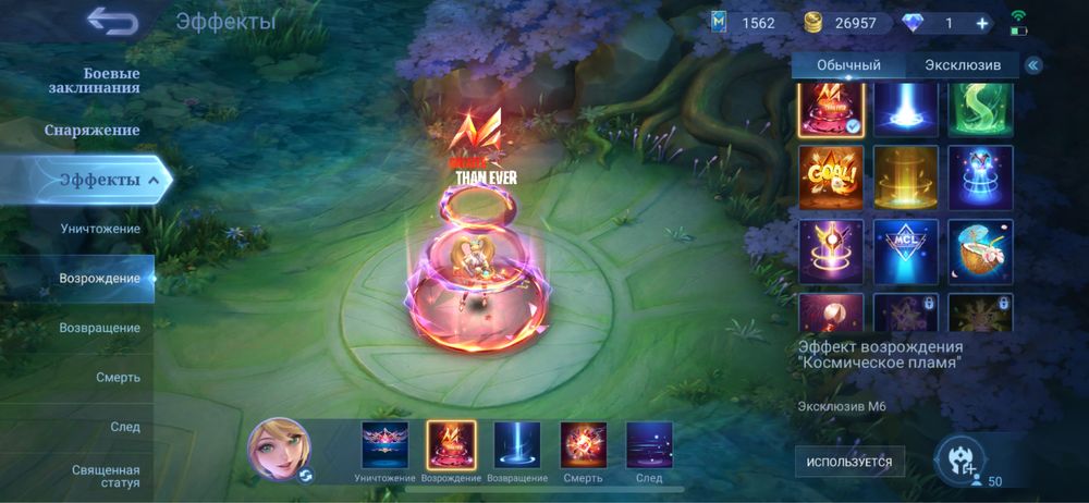 Аккаунт mobile legend