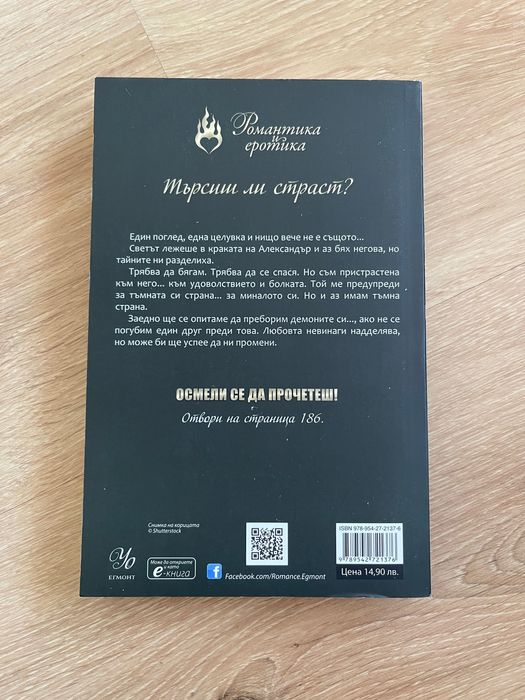 Кралско желание - Дженива Лий