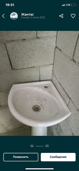 Ракфина сатылад келісеміз