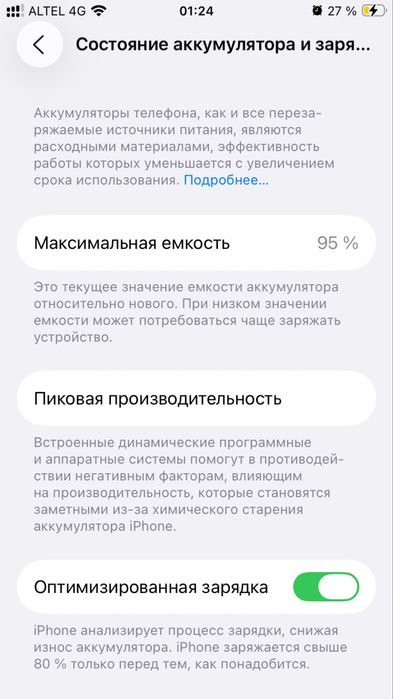 iPhone SE 3rd Generation