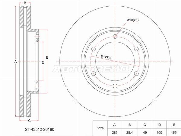 Диск тормозной Toyota Hiace