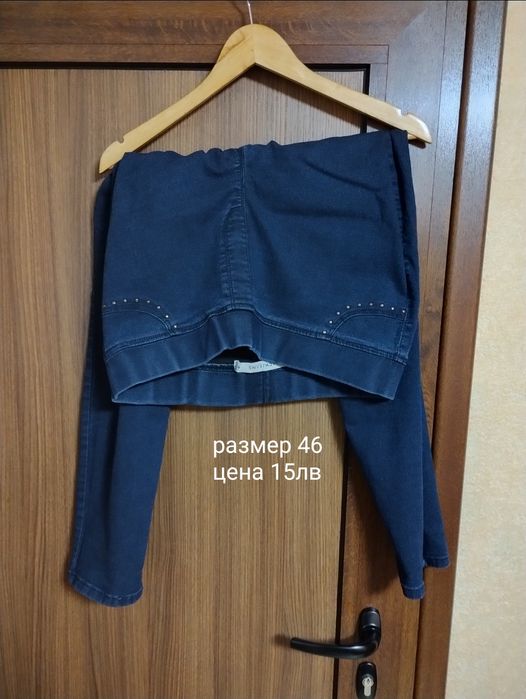 Дрехи за бременни