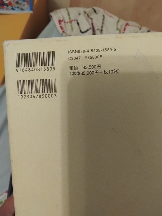 Японска фармакопея 18-то издание. (JP 18]  2021г.