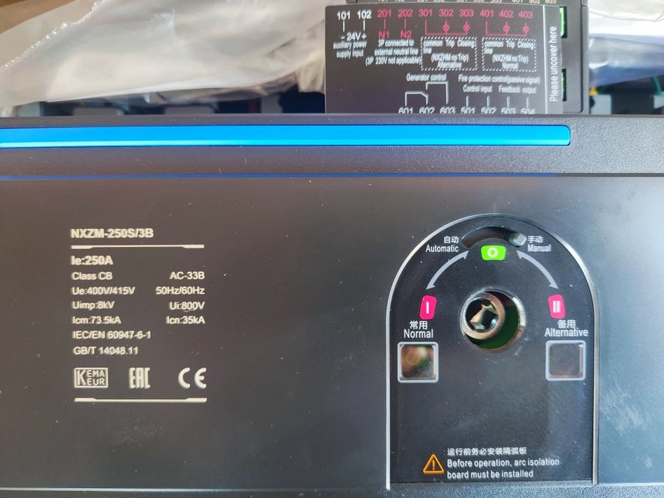 Автомат электрический Авр