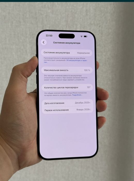 Айфон 17 про макс