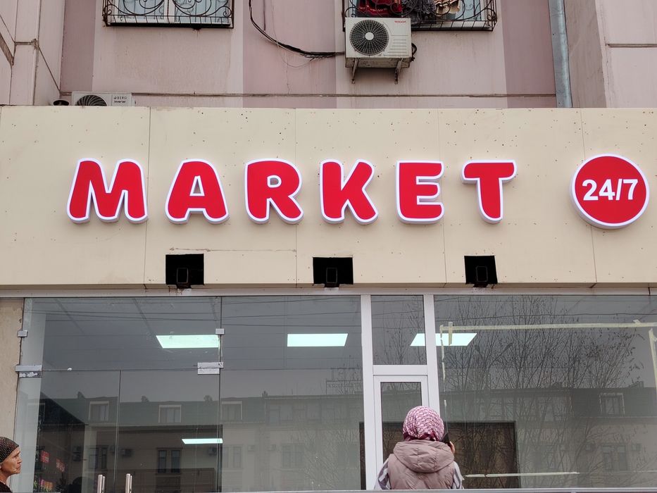 Bukva, banner, orakal, reklama