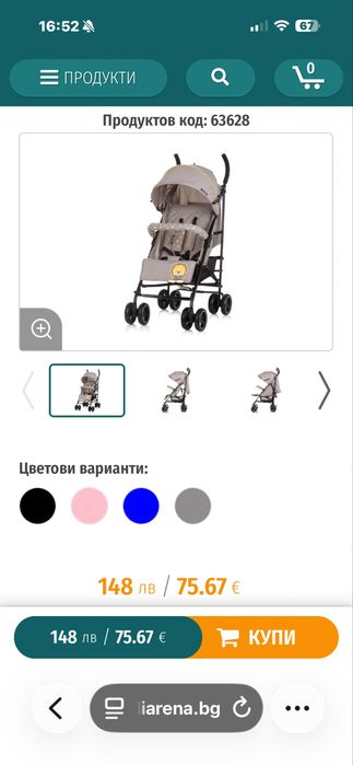 Лятна количка чадър