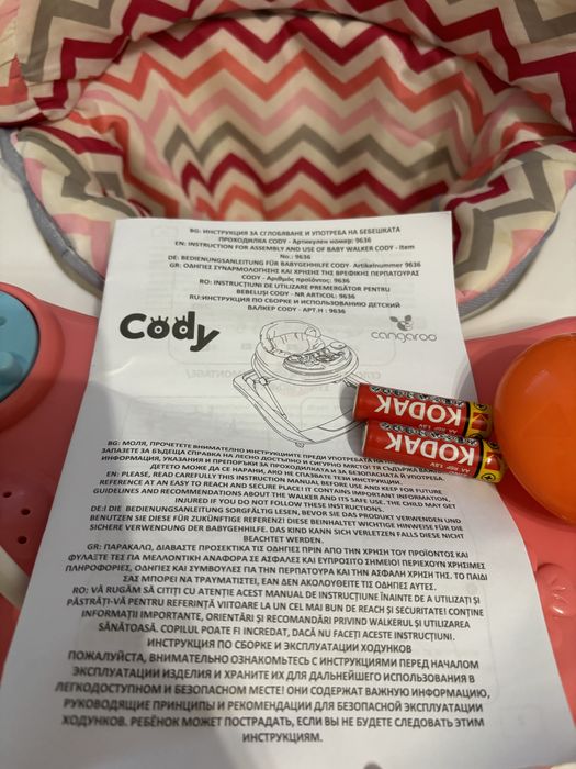 Проходилка за момиче