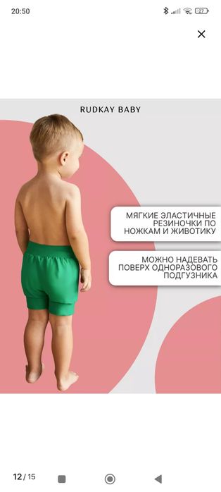 Скидка! Срочно! Многоразовый акваподгузник на 2-3 года