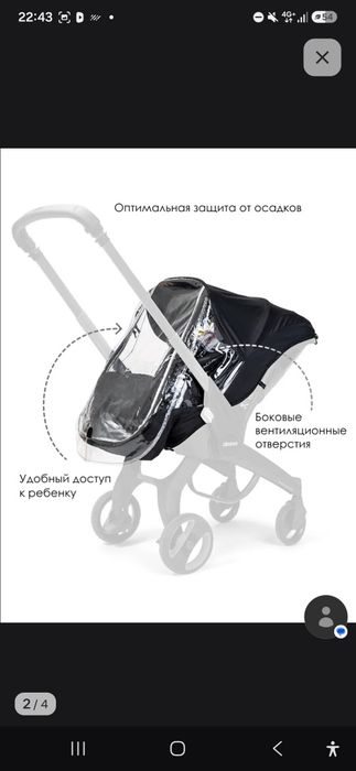 Doona+ Simple Parenting Автокресло-коляска