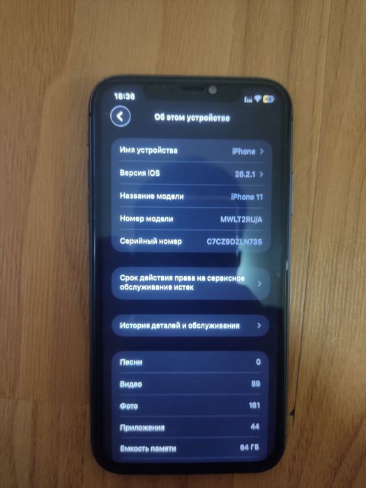 Iphone 11 ga admen borm