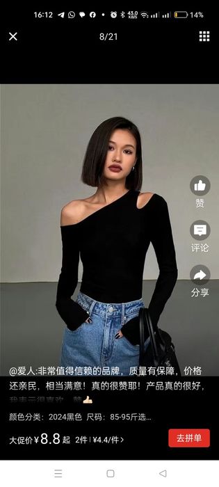 Кофточка на одно плечо