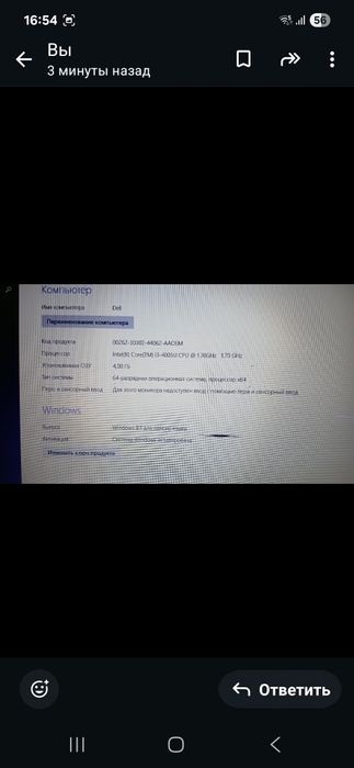 Ноутбук DELL срочно