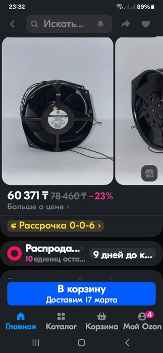 Кулер мощный для компа. 220V. Costech.
