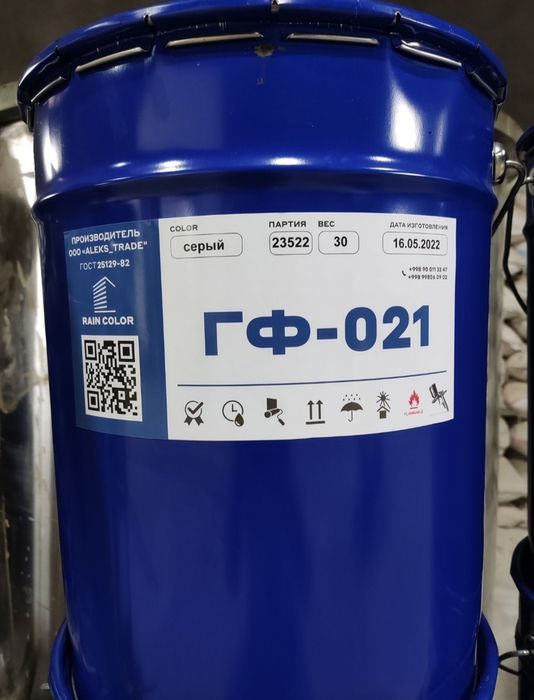 Гф-021 на складе