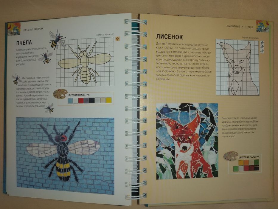 Искусство мозаики, энциклопедия