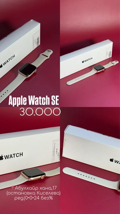 Apple watch se| Апл уатч| 0•0•24 без%|BaiTime