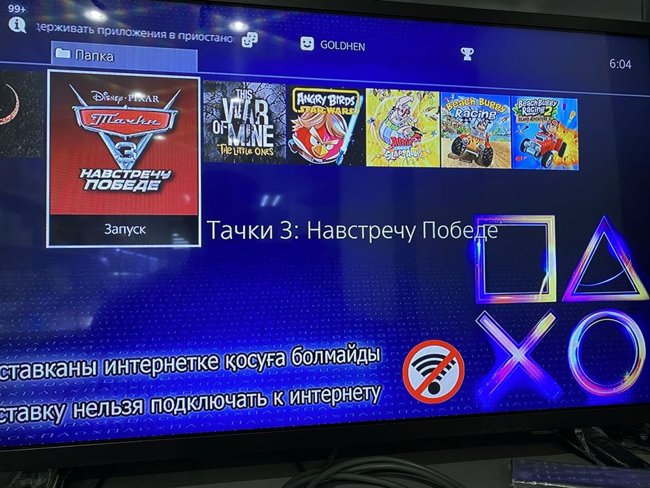 Playstation 4 slim 1 ТB прошитая 33 топ игр