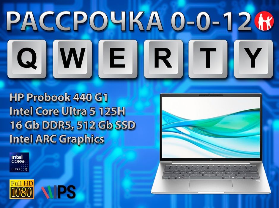 РАССРОЧКА 0-0-24 (до 07 июня)
