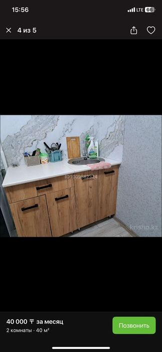 Продам 1 комнатную квартиру