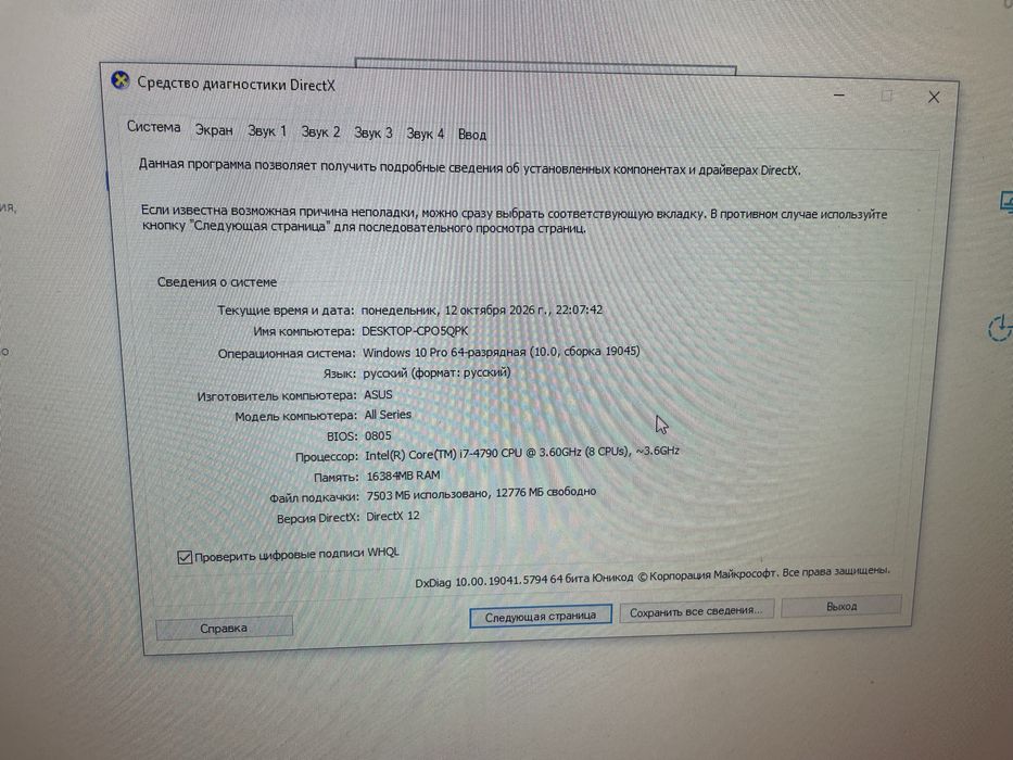 Продам Компьютер