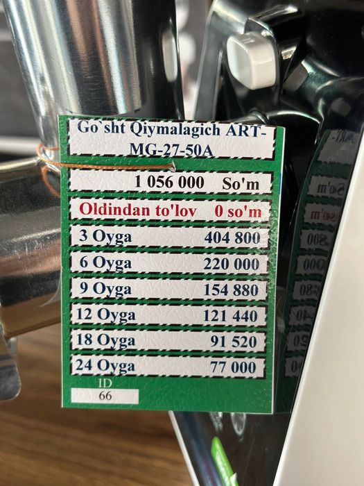 Характеристики