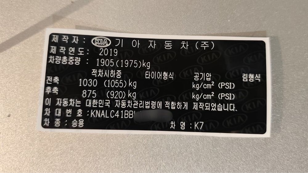 Вин стикер, Шильдики, vin code, вин наклейки, бирки