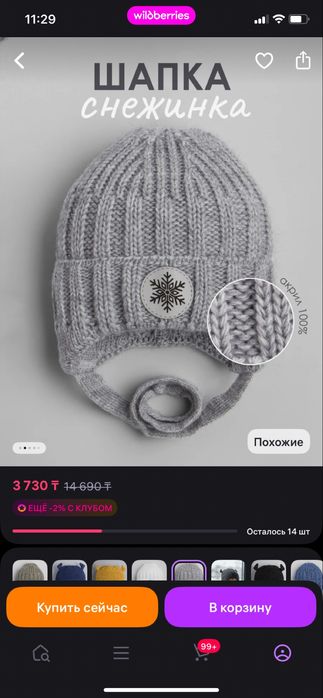 Продам шапку детскую