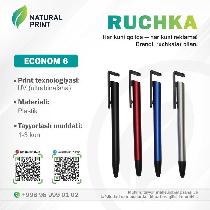 Ruchka Pechat Ручки для печати